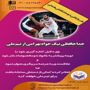 نیک خواه سایت 300x300 - اخبار ورزشی