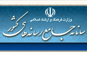 1604152125 Orig 300x225 - مجوز چاپی نشریه زنگ سلامتی 1400